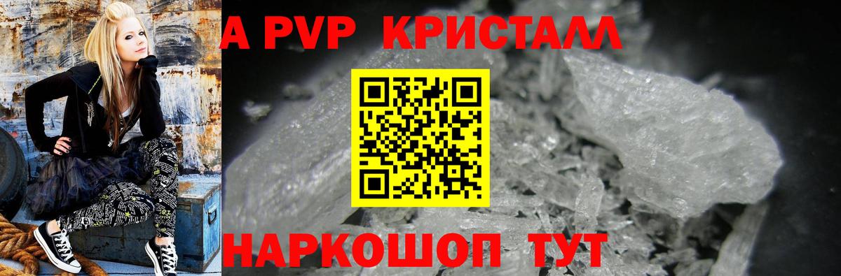 APVP СК КРИС  Вход с VPN  Alpha-PVP СК  Обнинск 