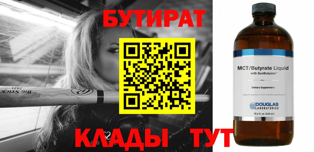 Обнинск  Бутират оксана  Вход с VPN 