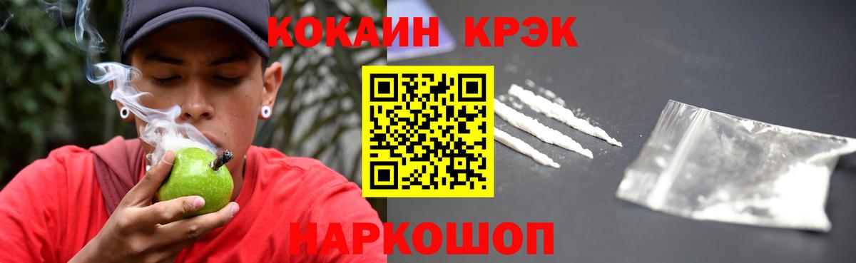 КОКАИН Fish Scale Обнинск