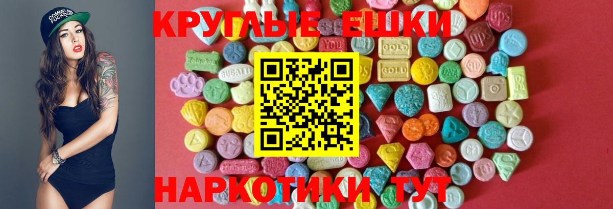 Ecstasy диски  Вход с VPN  Обнинск 