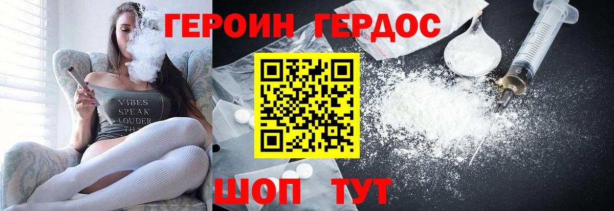 Героин афганец  Вход с VPN  Обнинск 
