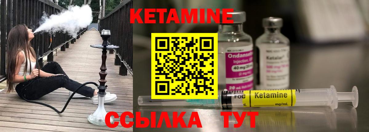 КЕТАМИН VHQ Обнинск