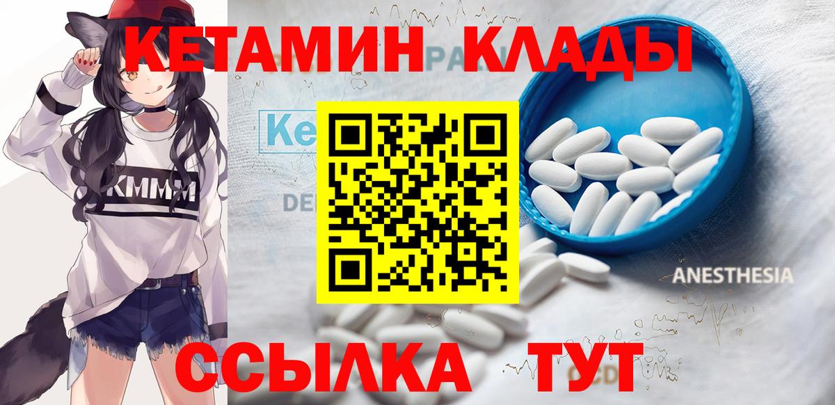 Обнинск  КЕТАМИН ketamine  КЕТАМИН VHQ  Вход с VPN 