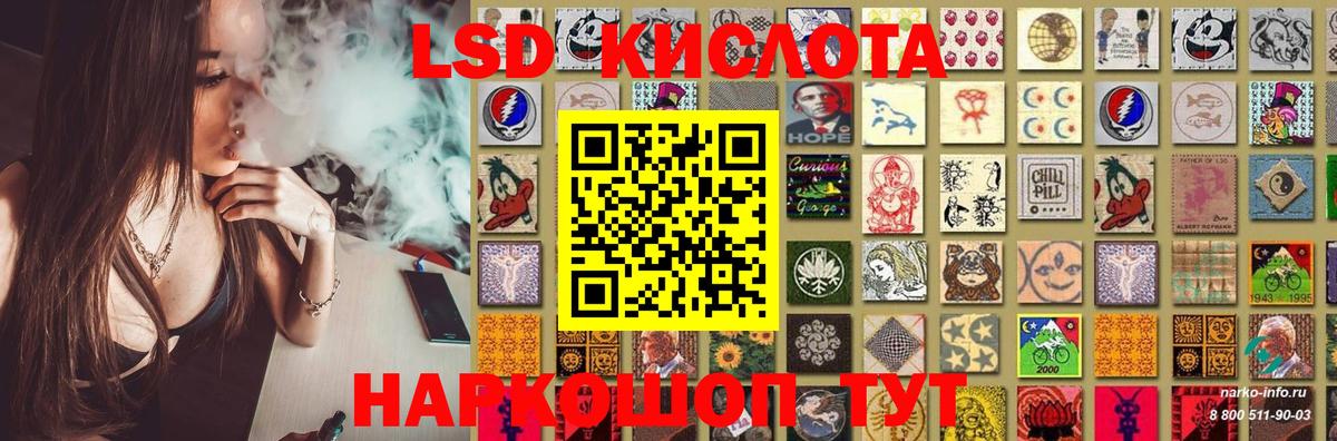   онион  ЛСД экстази кислота  Вход с VPN  Обнинск  LSD-25 экстази ecstasy  Лсд 25 экстази 