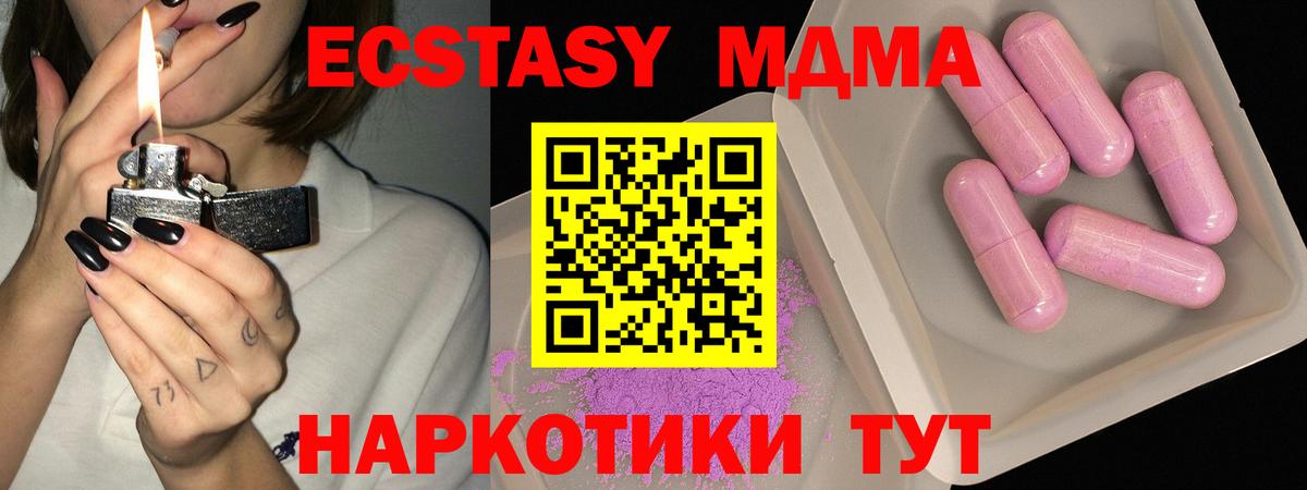 Обнинск  МДМА crystal  МДМА crystal  Вход с VPN 