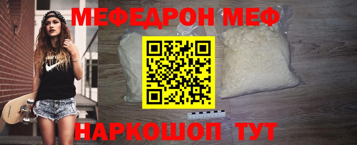 Обнинск  Меф  Мефедрон  Вход с VPN  МЕФ мука 