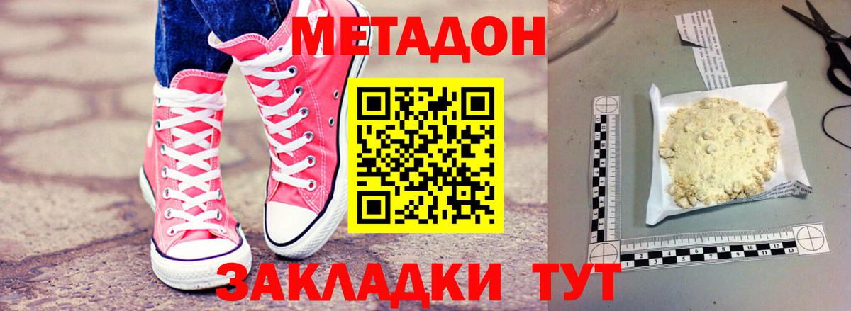 мега зеркало  Метадон methadone  Обнинск  Вход с VPN  МЕТАДОН VHQ 