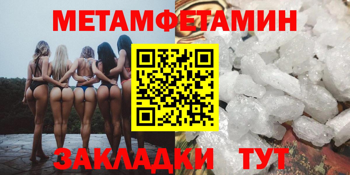Первитин  Метамфетамин Methamphetamine  Обнинск  Вход с VPN  Метамфетамин Methamphetamine 