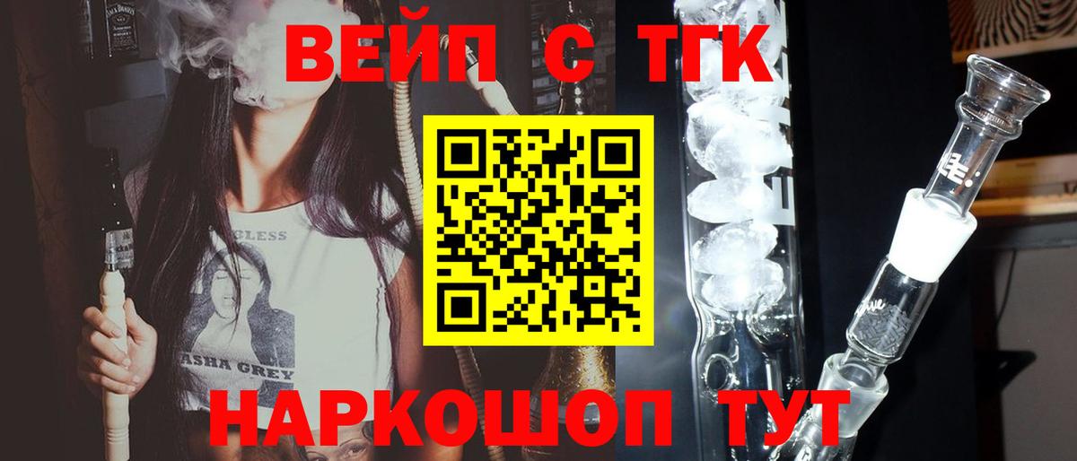 Обнинск  Дистиллят ТГК гашишное масло  Вход с VPN  Дистиллят ТГК вейп 